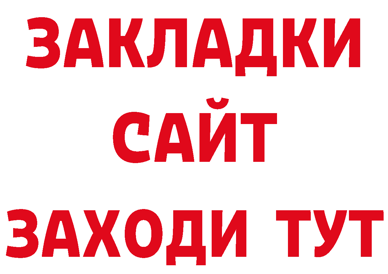 ГЕРОИН герыч рабочий сайт это блэк спрут Полысаево